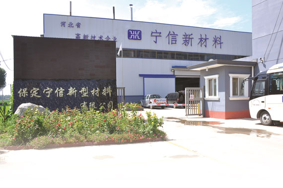  Baoding Ningxin New Material Co., Ltd